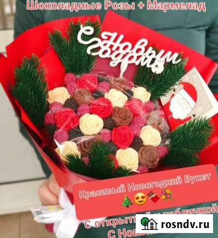 Новогодний Съедобный Букет из Шоколада, Доставка Оренбург - изображение 1