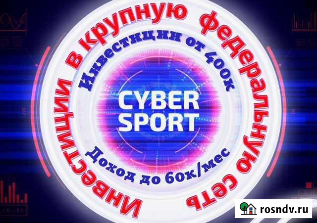 Продам долю в успешном бизнесе Волгодонск - изображение 1