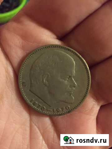 Монеты Нефтеюганск - изображение 1