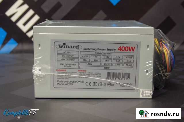 Блок питания Winard 400W Новосибирск - изображение 1