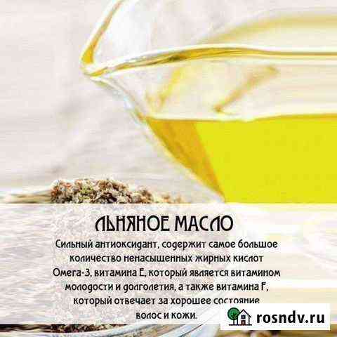 Масло сыродавленное холодного отжима натуральное Лобня
