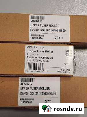 Вал тефлоновый Kyocera Омск - изображение 1