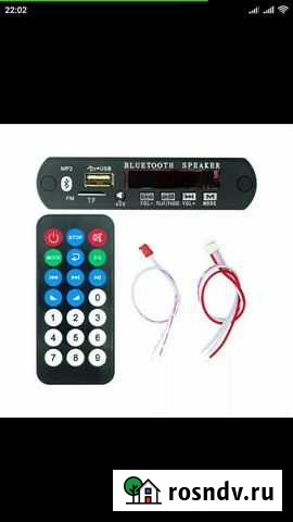 Mp3 модуль блютуз Дагестанские Огни - изображение 1