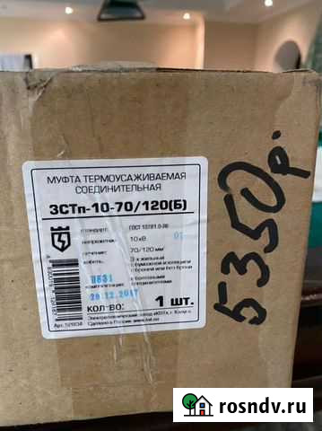 Кабельная соединительная муфта Черкесск - изображение 1