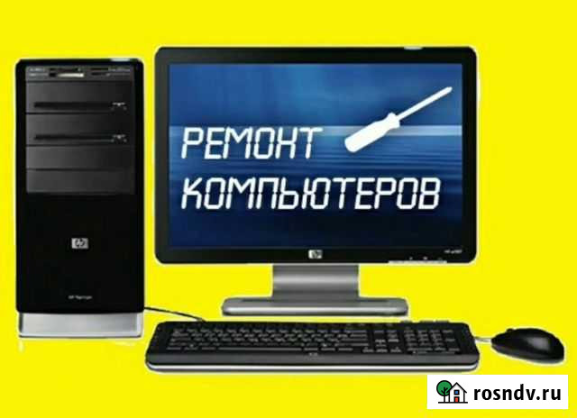 Техника компьютерная бу Чистополь - изображение 1