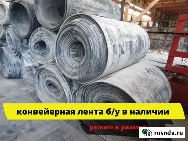 Транспортерная лента Стрелецкое - изображение 1