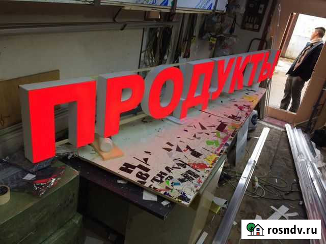 Реклама любых видов. Вывески, баннеры, буквы Малгобек - изображение 1