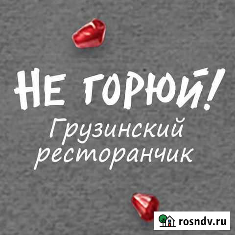 Гардеробщик Москва - изображение 1