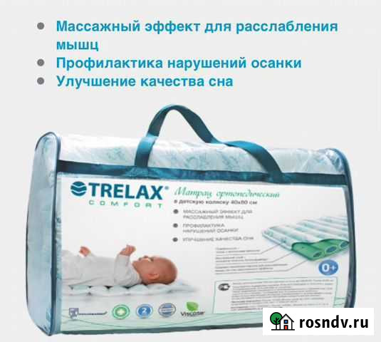 Ортопедический матрас в коляску Яблоновский - изображение 1