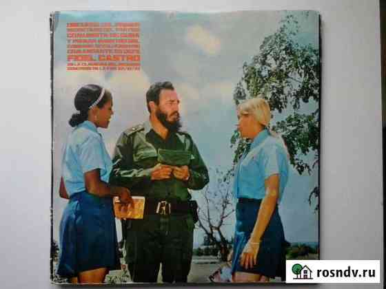 Ф. Кастро Речи на конгрессе FMC 29/10/74 Гавана Кириши