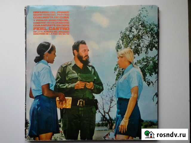 Ф. Кастро Речи на конгрессе FMC 29/10/74 Гавана Кириши - изображение 1