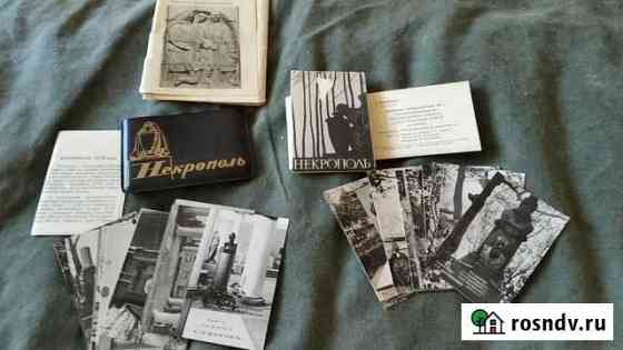 Фотооткрытки  Некрополь,Ленинград Екатеринбург