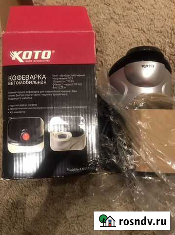 Кофеварка-питание от 12v Химки - изображение 1