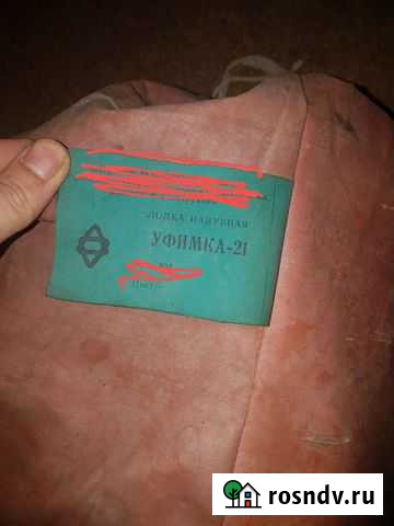 Лодка надувная Уфимка 21 Екатеринбург - изображение 1