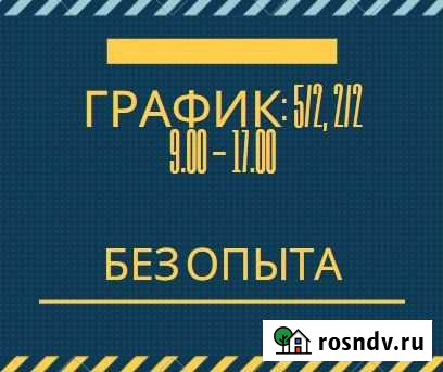 Помощник экономиста (без опыта) Уфа - изображение 1