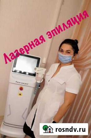 Лазерная эпиляция Воронеж - изображение 1