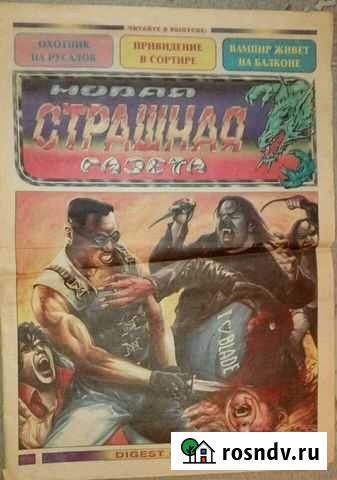 Новая Страшная Газета Тамбов - изображение 1