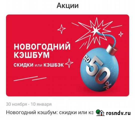 Скидки бонусы промокоды Мвидео Москва - изображение 1