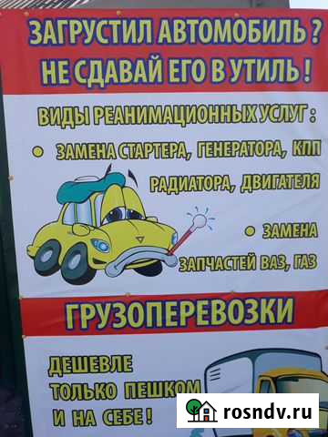 Грузо перевозки Средняя Ахтуба - изображение 1