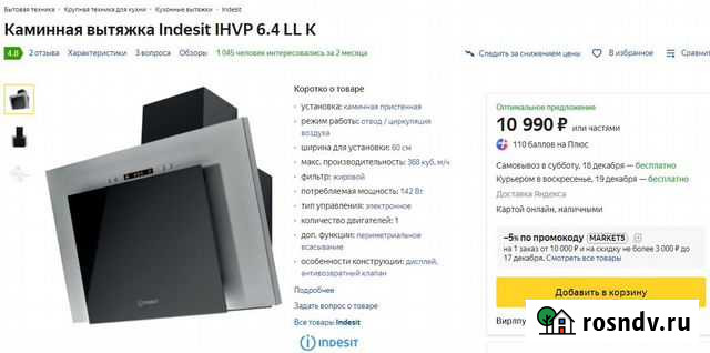 Вытяжка для кухни 60 см новая Луга - изображение 1