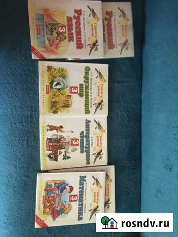 Учебебники. Планета знаний 3 класс Новочеркасск - изображение 1