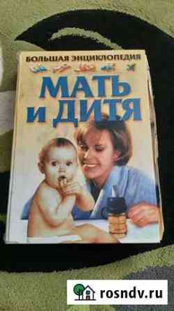 Книга энциклопедия Серпухов