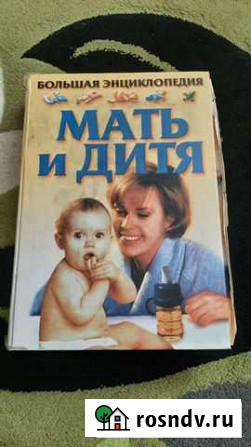 Книга энциклопедия Серпухов - изображение 1