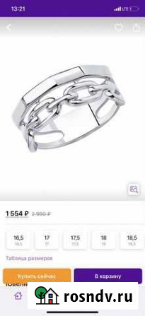 Кольцо серебро 925 Брянск - изображение 1