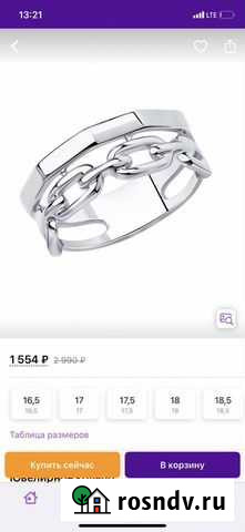 Кольцо серебро 925 Брянск - изображение 1