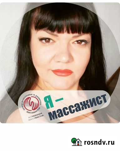Массаж Ростов-на-Дону - изображение 1