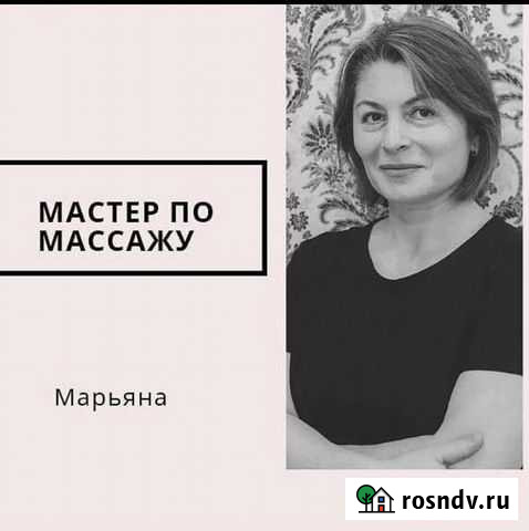 Массаж тела. Скульптурный массаж лица Химки - изображение 1