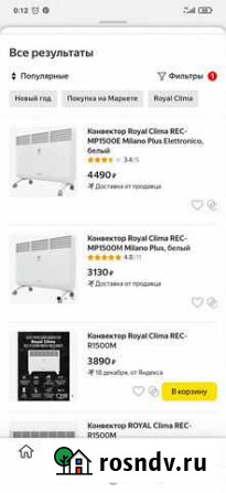 Продам конветктор Великий Новгород - изображение 1