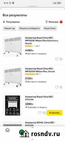 Продам конветктор Великий Новгород - изображение 1