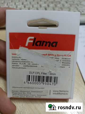 Фильтр для камеры Туймазы - изображение 1