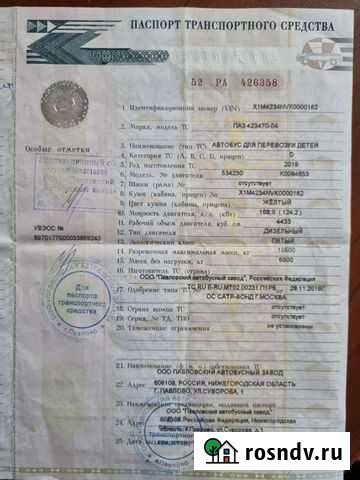 Междугородний / Пригородный автобус ПАЗ 4234, 2019 Петрозаводск - изображение 1