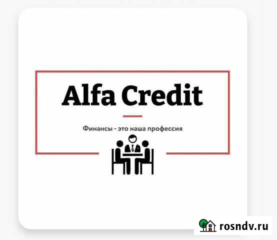 Кредит вся РФ юридеческая помощь Самара - изображение 1