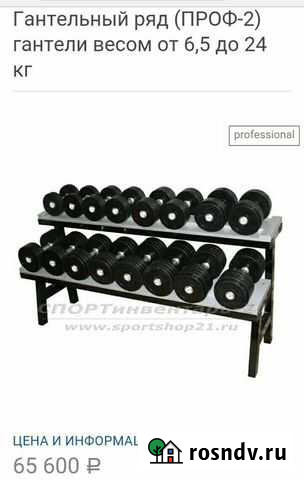 Гантели комплект Йошкар-Ола - изображение 1