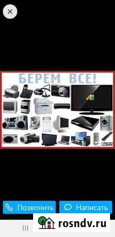 Скупка техники и электроники 24 часа Петрозаводск - изображение 1