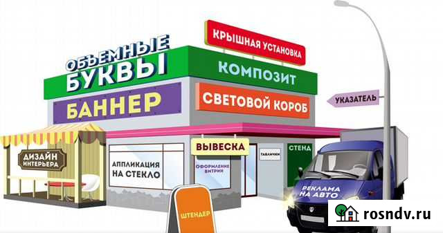 Изготовление и монтаж наружной рекламмы Череповец - изображение 1