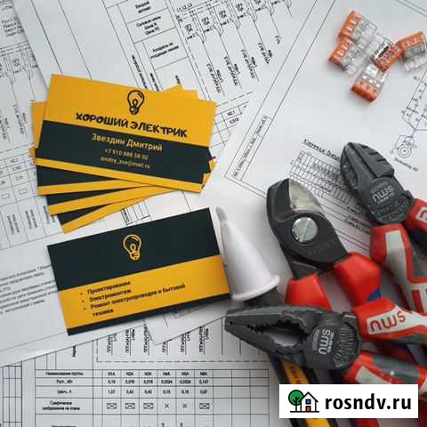 Услуги квалифицированного электрика Дзержинск - изображение 1