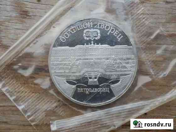 5 руб 1990г Петродворец BU запайка Заречный