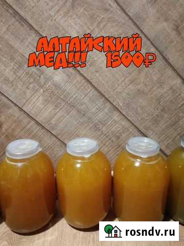 Мед Алтайский очень вкусный Киров - изображение 1