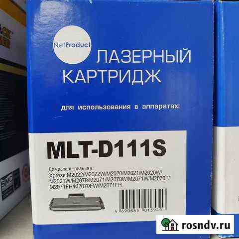 Картридж MLT-D111S MLT-D111L Samsung SL-M2020 Челябинск