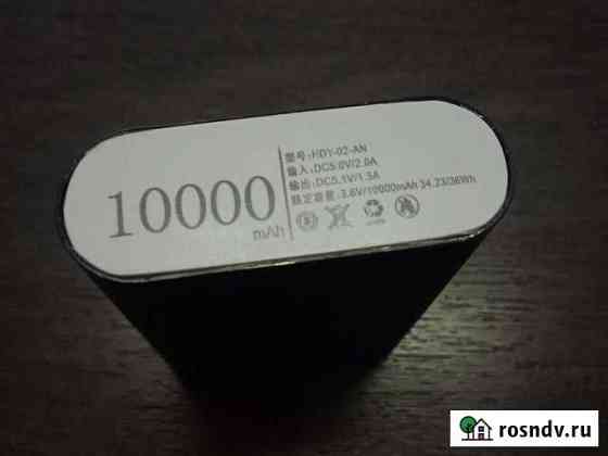 Повербанк 10000 Краснодар