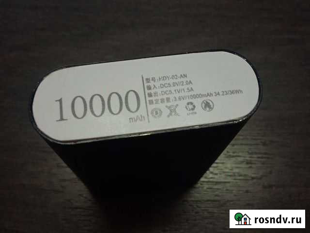 Повербанк 10000 Краснодар - изображение 1