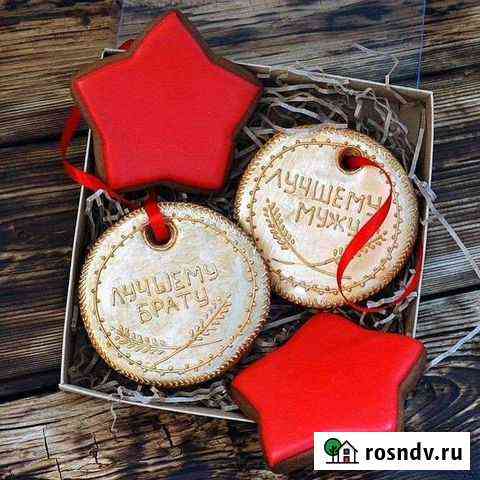 Пряники мужу Москва