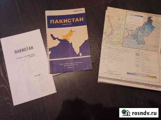 Справочная карта. Пакистан. 1980 год Новое Девяткино