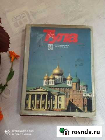 Книги о Туле Плеханово - изображение 1
