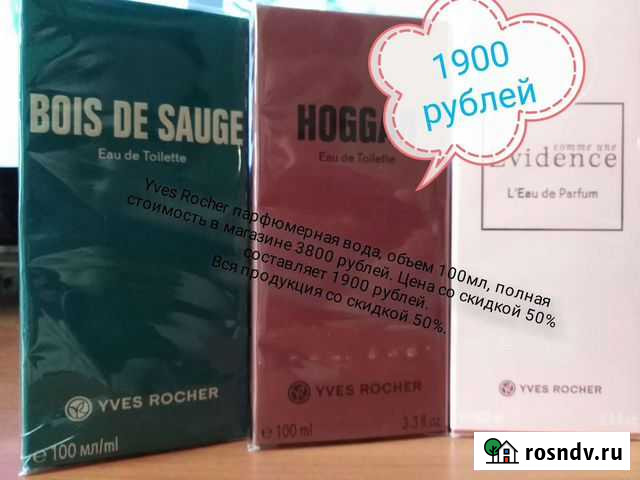 Шампунь Балаково - изображение 1