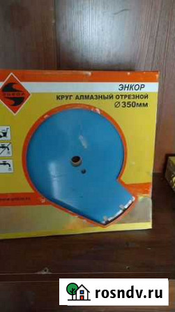 Алмазный диск 350 Евпатория - изображение 1